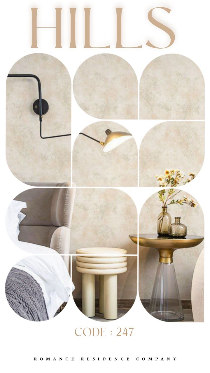 کد 247 از البوم هیلز مناسب برای فضای پذیرایی و اتاق خواب